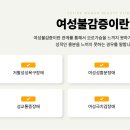 예화인여성의원 이미지