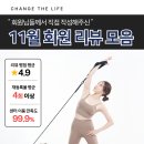 청사로48번길 | [공지] 씨엘필라테스 의정부점 ㅣ 🤍회원님들께서 직접 작성해 주신 11월 후기 모음🤍