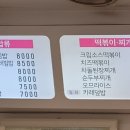 분홍소풍 - 성남시 분당구 운중로125번길 14-11 | 분홍소풍