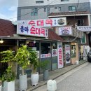 용마순대국 이미지