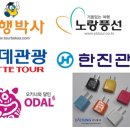 대성여행사 이미지