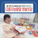 두뇌발달 3D펜 | 두뇌발달 놀이 블루래빗 다중지능발달 첫놀잇감 추천