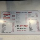 서현장어마을 이미지
