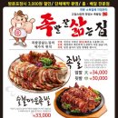 족발잘삶는집 이미지