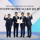 수산SK 이미지