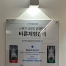 바른메디컬(주) 네이버블로그