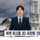 알프스타워 이미지