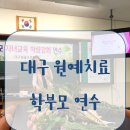 대구범물초등학교 이미지