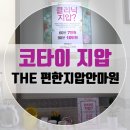 으뜸안마원 이미지