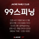 스피닝99