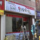 위드치킨 - 용인시 기흥구 언남로 5 | 위드치킨
