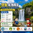 난계국악박물관 화장실 | 🐞 영동 옥계폭포 주차장, 20m 폭포와 오솔길 걷는 충북 여름 가볼만한곳