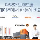 티스테이션중 - 22981 | 티스테이션중