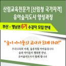 유아숲지도사 양성과정 6기 수강자 모집 안내 이미지