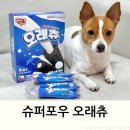 슈퍼포우 덴탈껌 오래츄 바나나츄 강아지간식 (네이버펫)