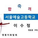 영동중고등학교 이미지