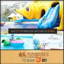 송도키즈 이미지