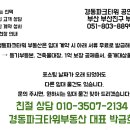 효원공인중개사사무소 네이버블로그