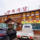 안면도식당