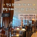 모모타코&캔카페 | 판교 호텔 뷔페 추천｜코트야드 메리어트 서울 판교 모모카페 주말 런치 내돈내산 후기