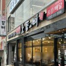 미평공원 | 여수 미평동 맛집 &#39;등뼈가 여수미평점&#39; 동네사람들 인기맛집