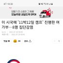 더 캠프 피씨방 이미지