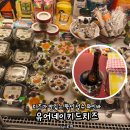 엠케이스튜디오 | 성수 뚝섬 느좋 치즈플레터 와인바 : 유어네이키드치즈 과일치즈 맛집 인스타 핫플 내돈내산 솔직 찐후기