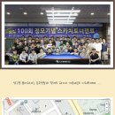브레통대대클럽 이미지