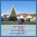 《의왕핫플》롯데 타임빌라스 의왕~! 롯데 프리미엄 아울렛 쇼핑 후기^*^