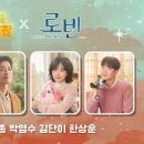 로빈생활