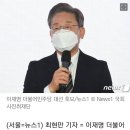 '강동구 모녀 살인사건' 유족, 가해자 변론 이재명 상대 1억 손배소 이미지