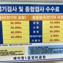 에이원 자동차 정비 이미지