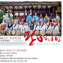 본곡2천 | 알고 싶다 정선아 2 - 정선의 문화 정선 아리랑 알아보기