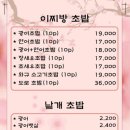 이찌방 초밥 이미지
