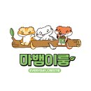 마뱀이룸
