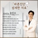 유향한의원 이미지