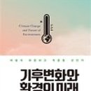 더나은환경 이미지