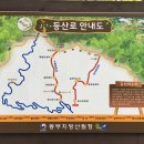 광우산악회 10월 산행 안내 - 구룡령 옛길 - 이미지