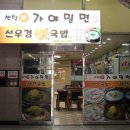 신가야밀면 - 북구 만덕2로44번길 40 | 신가야밀면