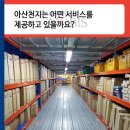 천지자동차서비스