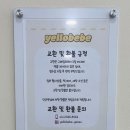 옐로베베 이미지