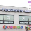 마석우리치과의원 이미지