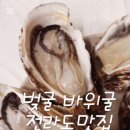 지에스25광양매화 이미지