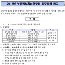 부산정보통신 이미지
