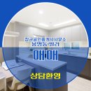 장군 공인중개사사무소 이미지