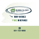 오벨리스크세탁소 이미지