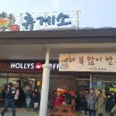 88산소휴게소 이미지