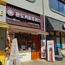 미사강변블루상가(1F) | 하남맛집 몬도커피츄러스, 주문 즉시 튀겨주는 겉바속촉의 유혹에 빠졌네요 😊