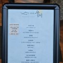 일식당우지 | 가성비 좋은 청라 맛집 오마카세 우지(일식당 우지) 후기 / 큐트루