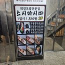혜화역 가성비 회전초밥집 스시마시따 내돈내산 후기 한 접시 1550원